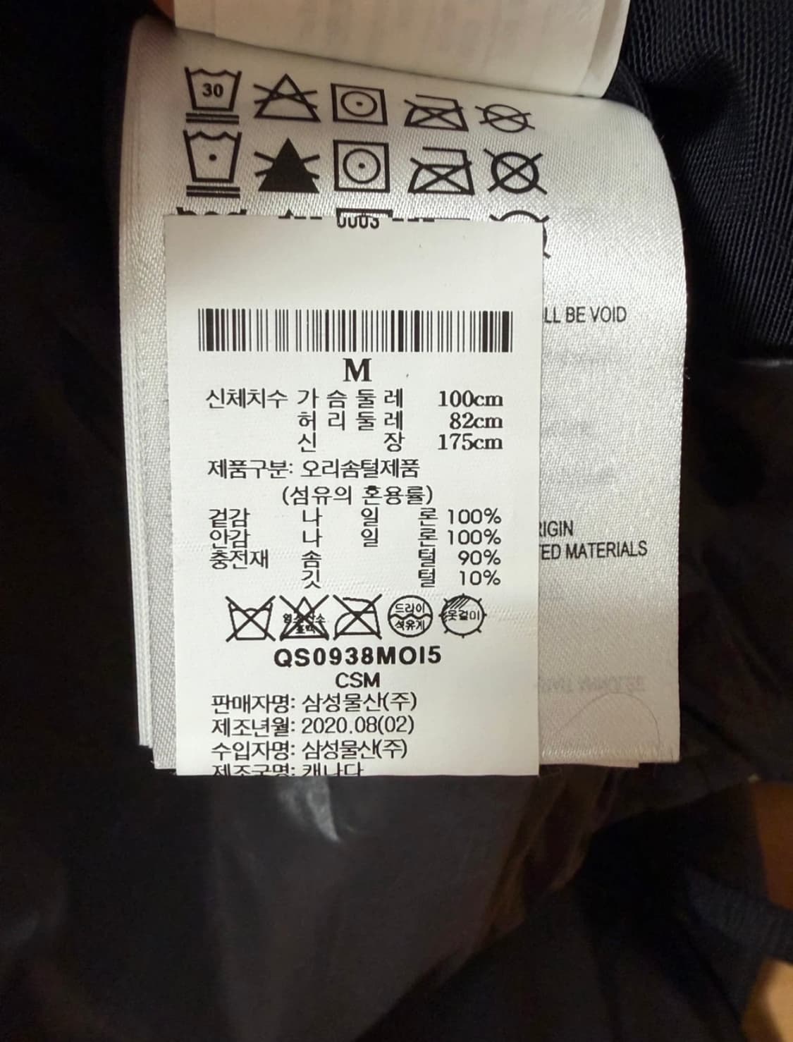 캐나다구스 남성 패딩 M (암스트롱 5088M) 상품이미지8