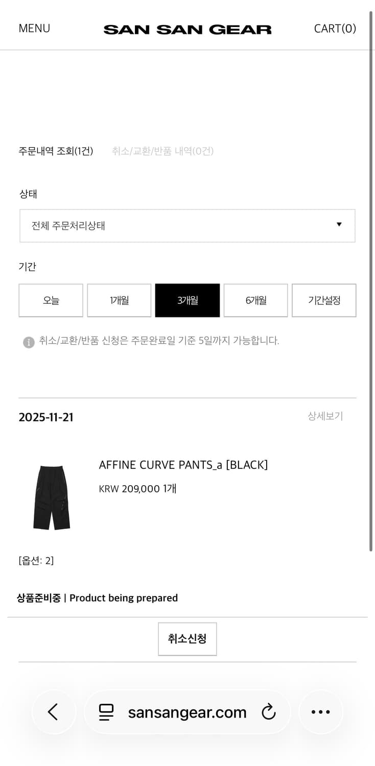 산산기어 어파인 커브 팬츠 (2) 상품이미지2