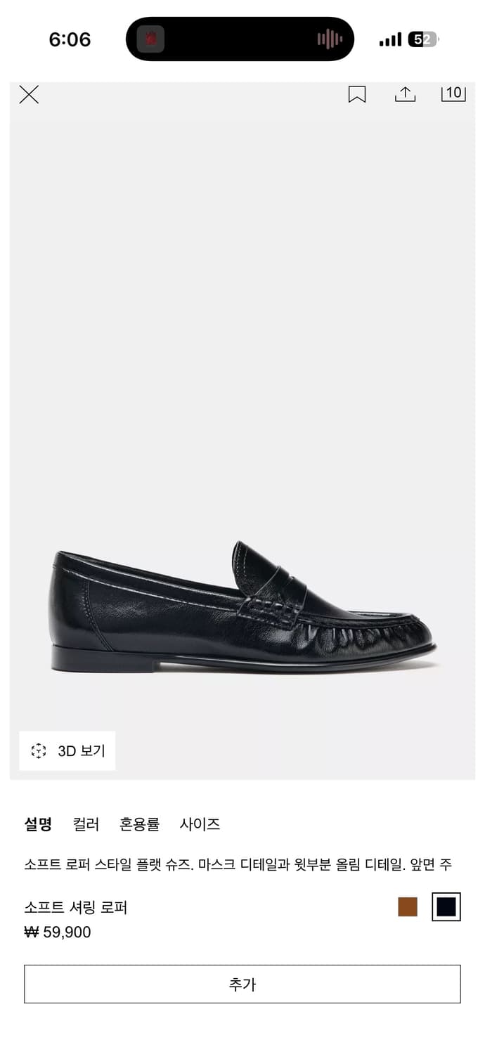 자라 소프트 셔링 로퍼 블랙 상품이미지1