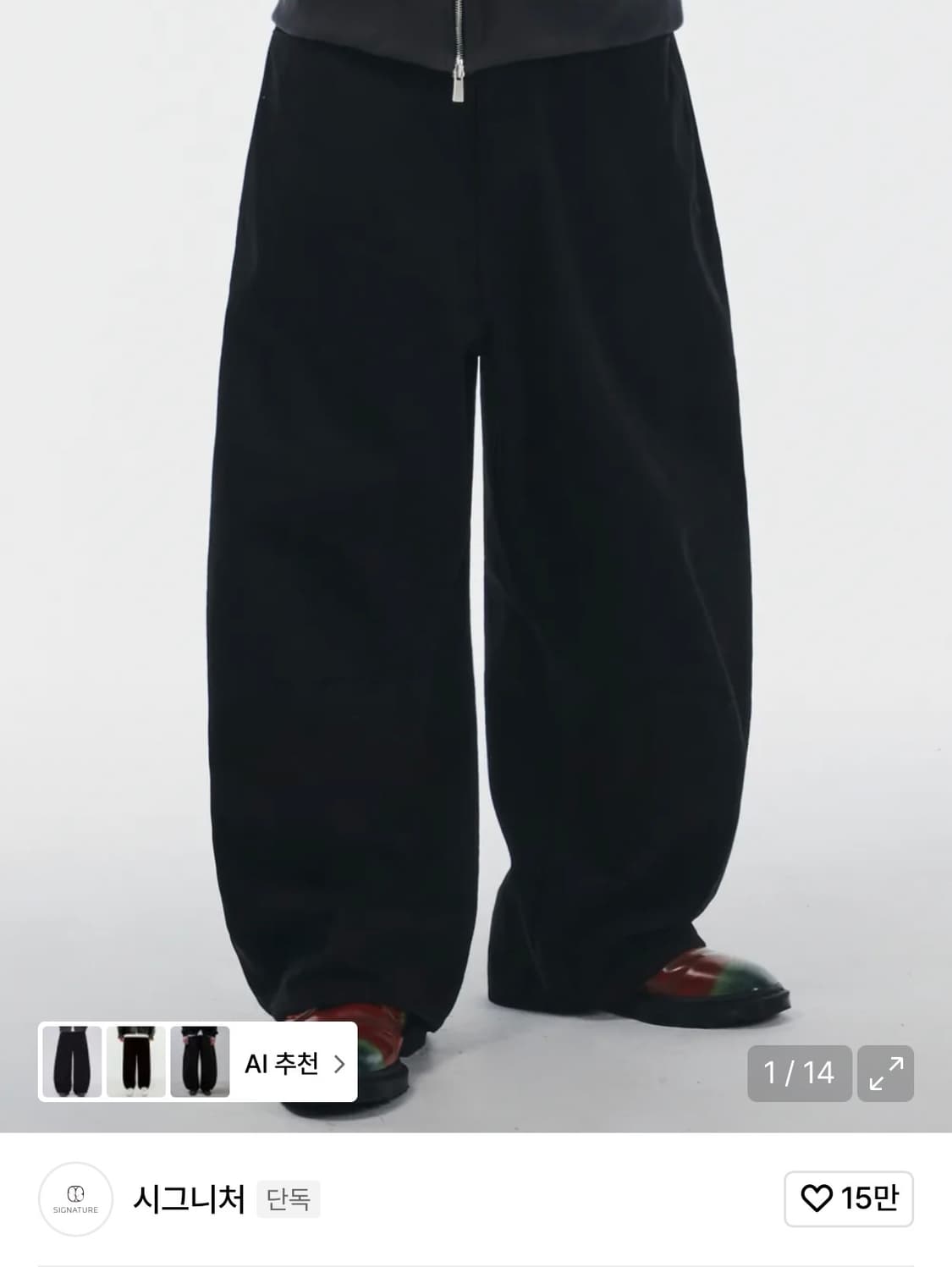 시그니처 커브드 와이드 팬츠 상품이미지1