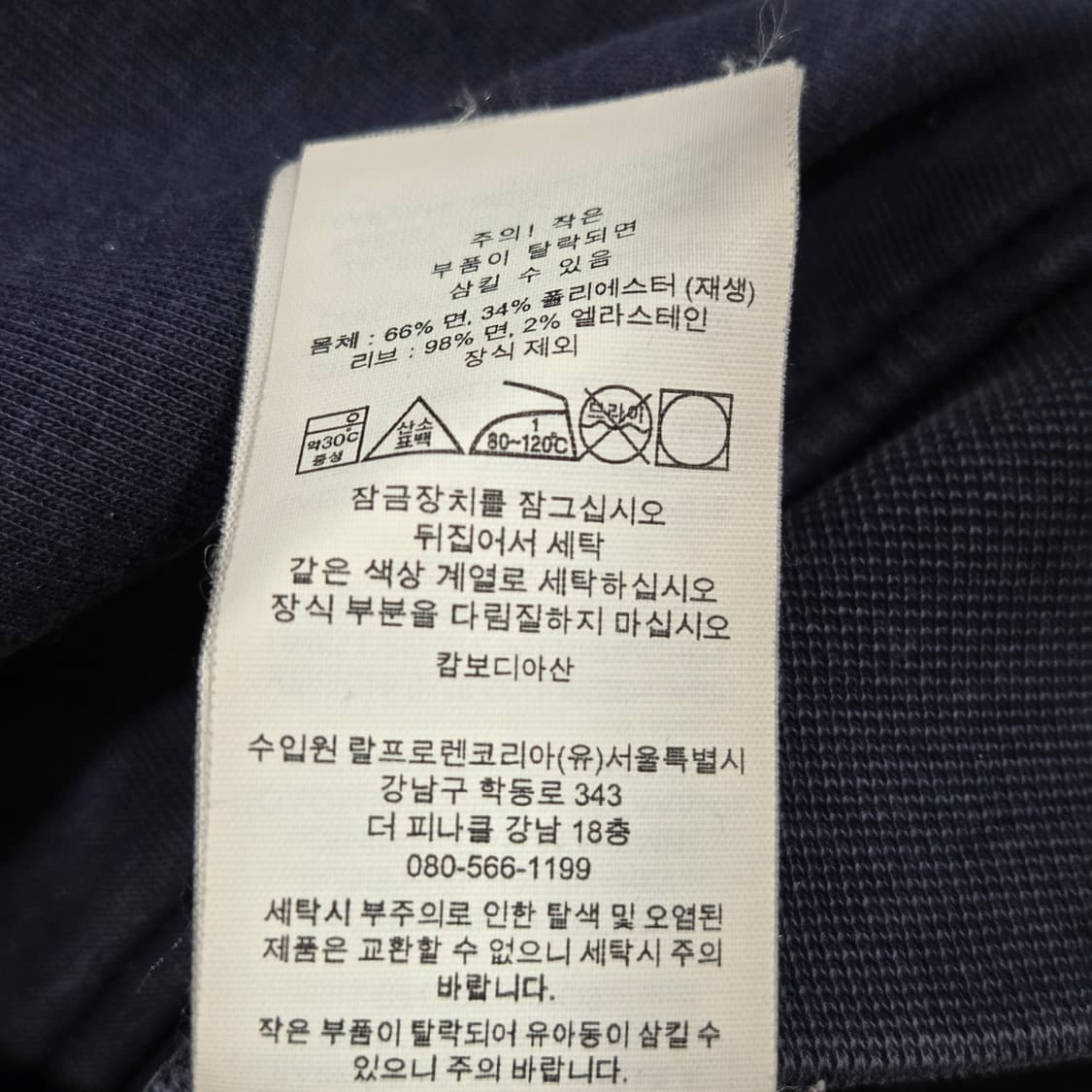 폴로랄프로렌 보이즈 풀오버 하프집업 스웻셔츠 L/14/16 상품이미지4