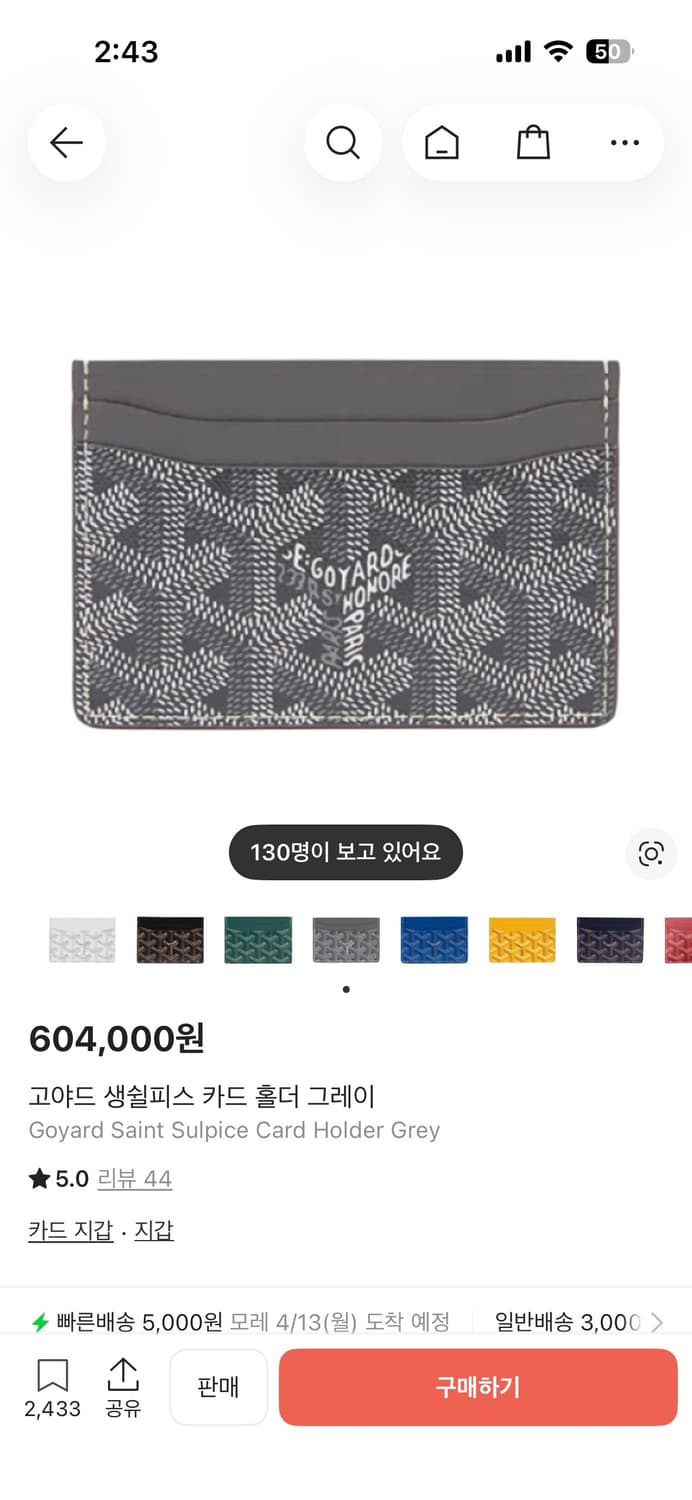 고야드 생쉴피스 카드지갑 구합니다 상품이미지1