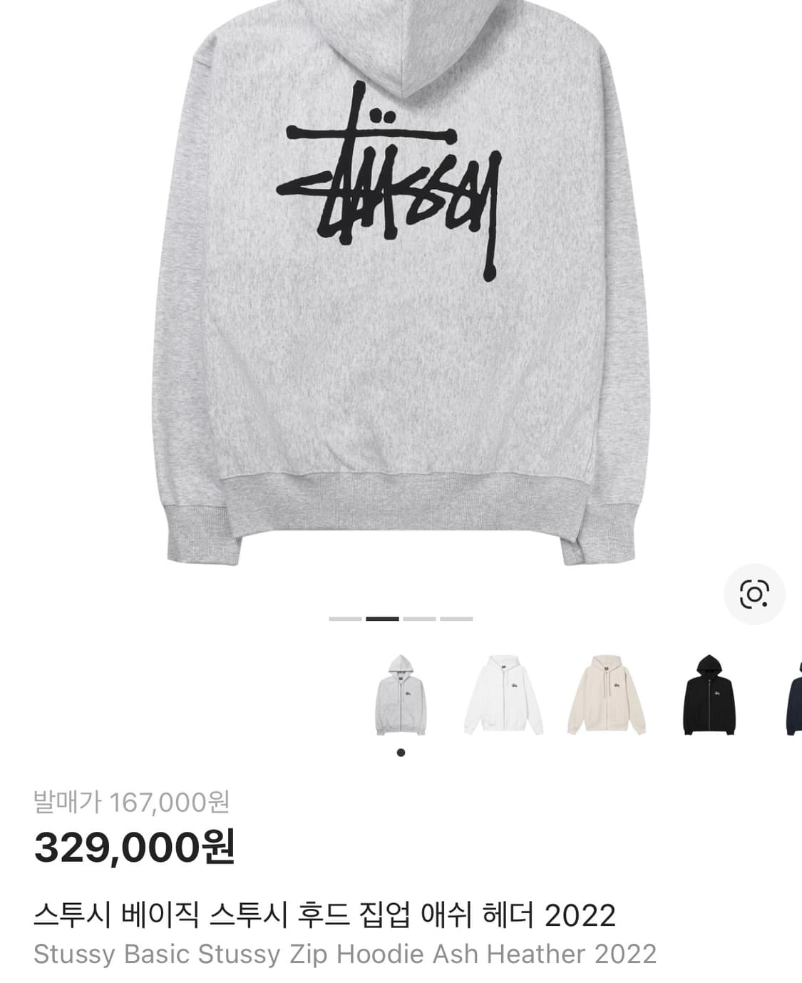 스투시 베이직 스투시 후드 집업 애쉬 헤더 2022 M 상품이미지2