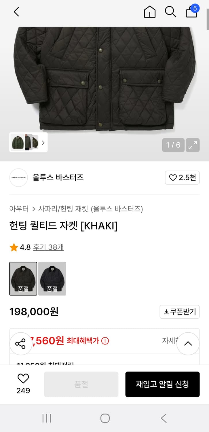 올투스 바스터즈 헌팅 퀄티드자켓 카키 M사이즈 상품이미지3