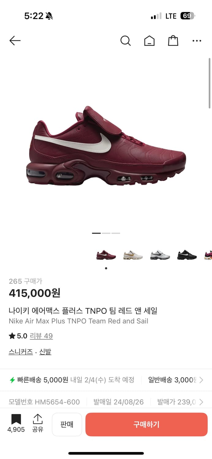 나이키 에어맥스 플러스 TNPO RED 265 상품이미지1