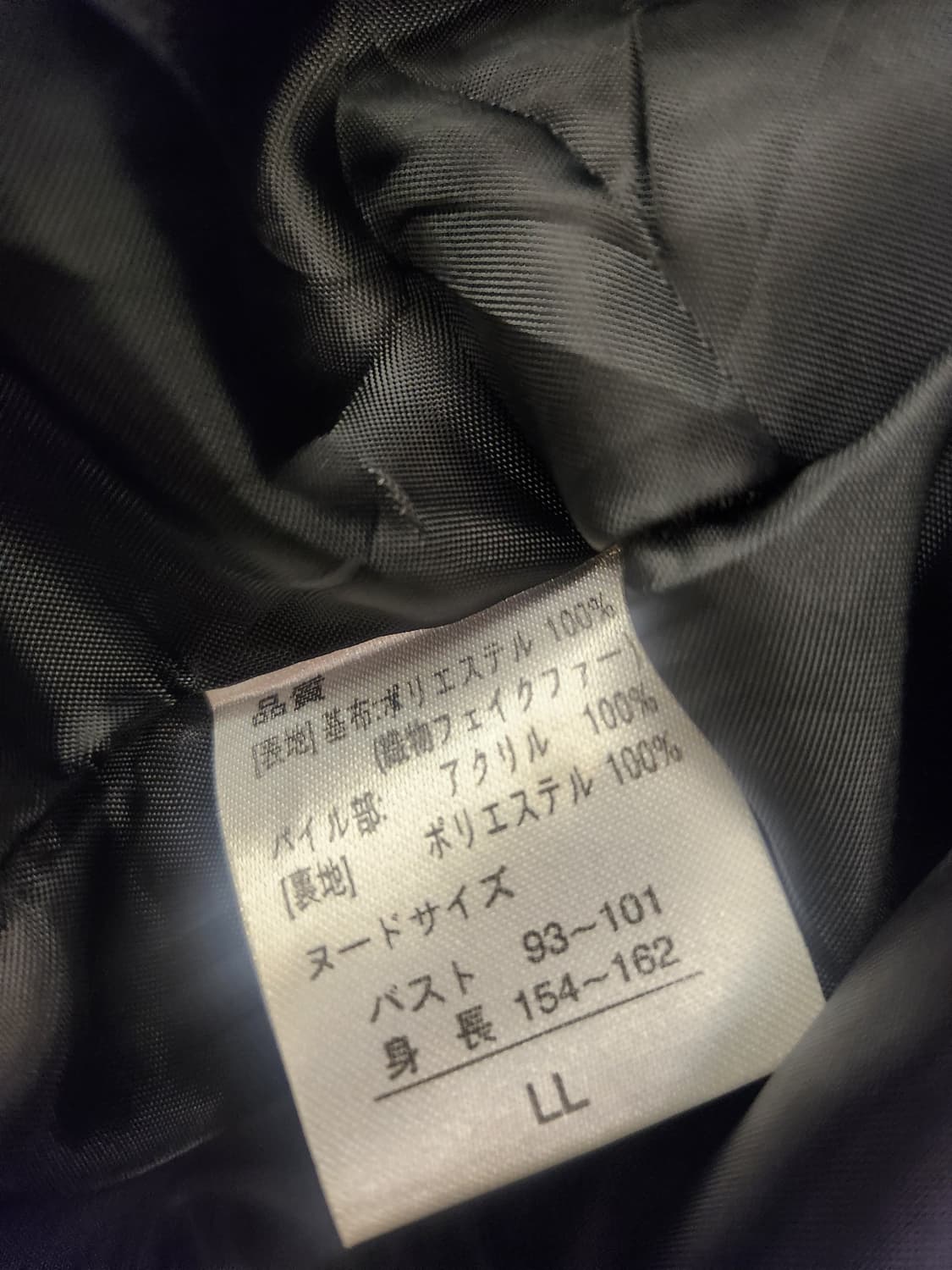 일본빈티지 페이크퍼자켓 상품이미지7