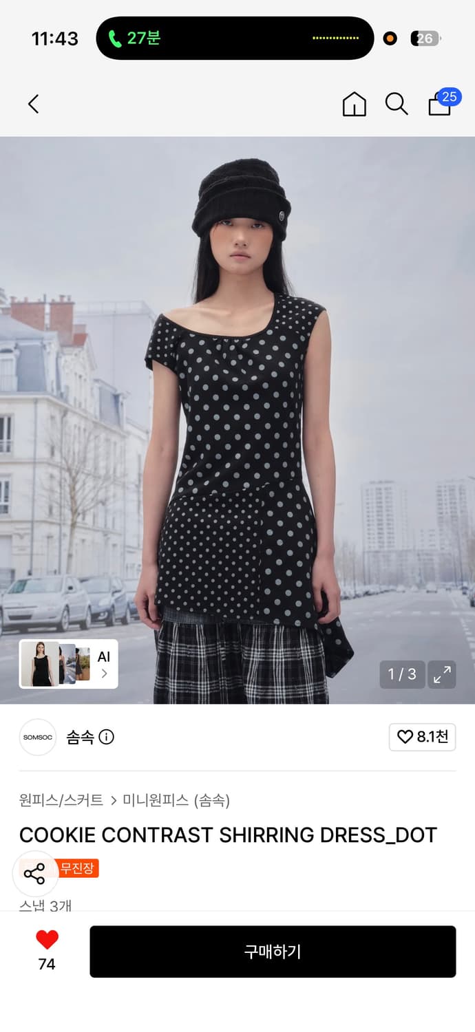 솜속 콘트라스트 셔링 드레스 원피스 /도트 상품이미지1