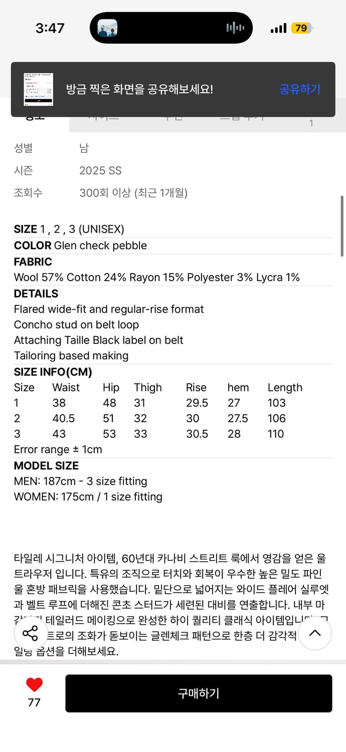 타일레 글렌체크 플레어 울 팬츠 슬랙스 3사이즈 상품이미지3