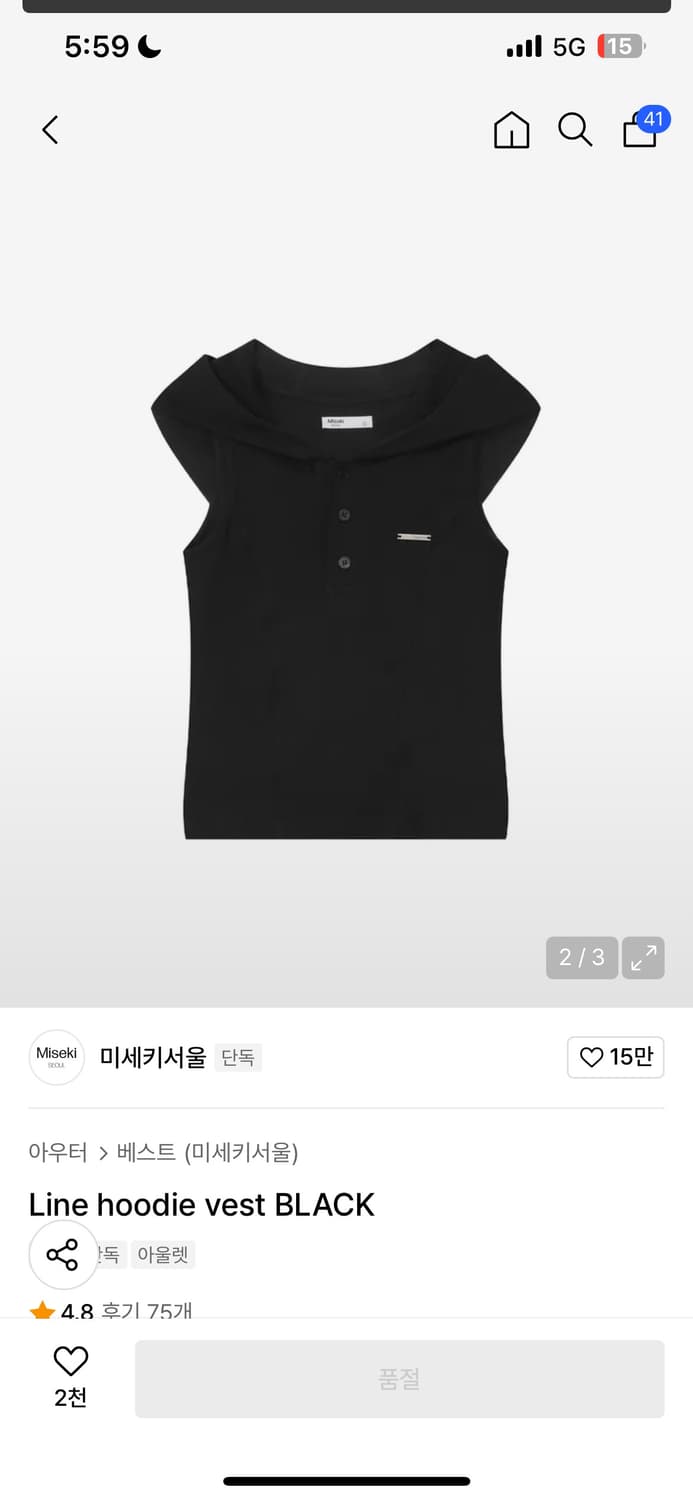 미세키서울 라인 후드 베스트 나시 상품이미지1