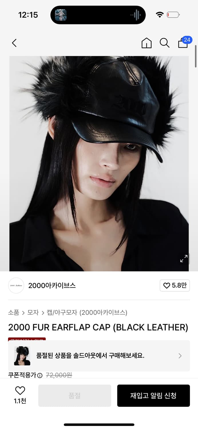 2000 아카이브스 퍼 캡 모자 2000 FUR EARFLAP CAP 상품이미지1
