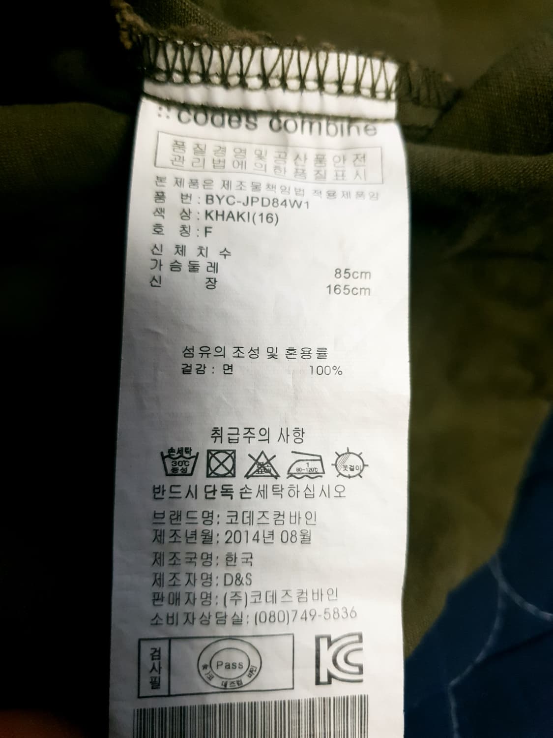 (빈티지) 코데즈컴바인 USA 밀리터리 와펜패치 셔츠자켓 카키 (F) 상품이미지6