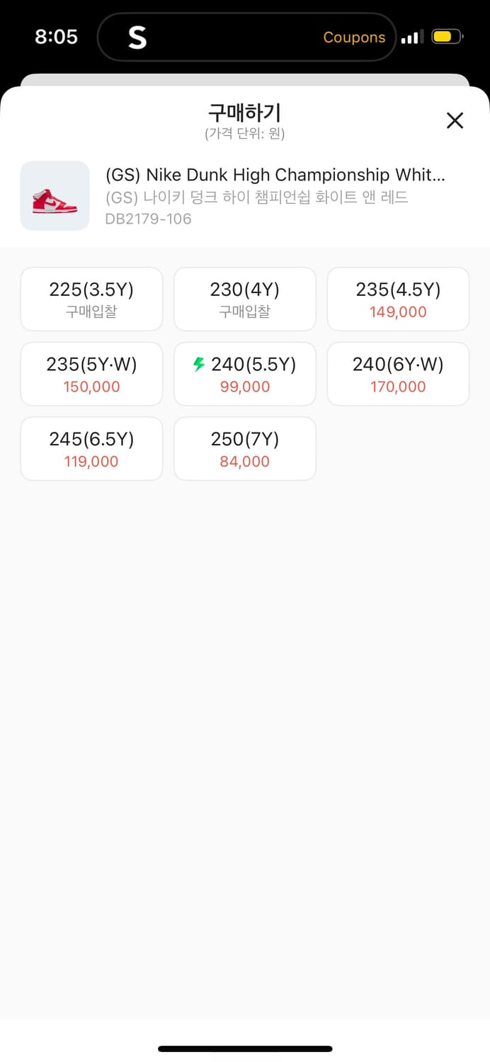 나이키 덩크하이 챔피언십 레드 255~ 260 상품이미지7