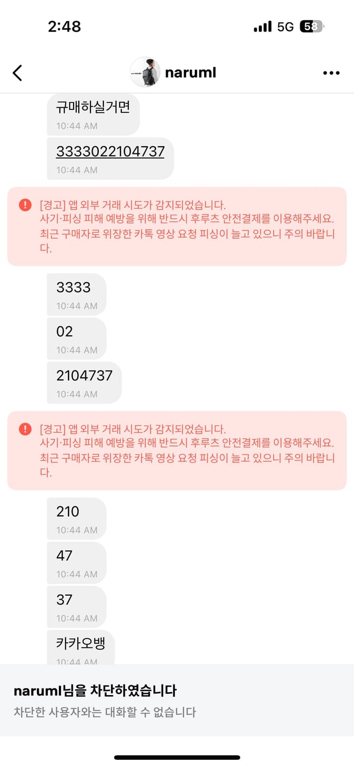캐피탈 본 데님 쇼츠 판매자 조심하세요 상품이미지2