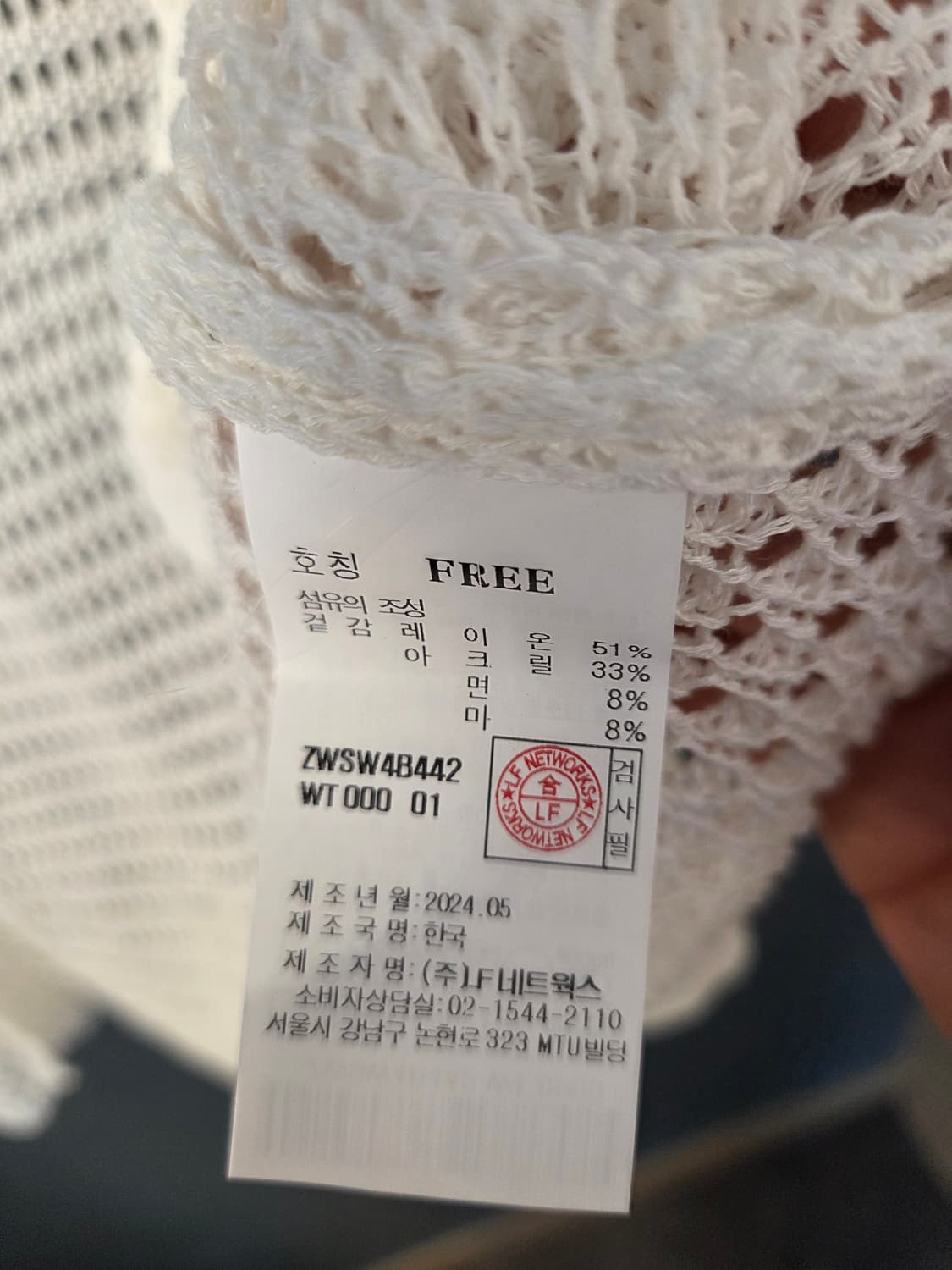 제덴 펀칭7부가디건 (새상품) 상품이미지9