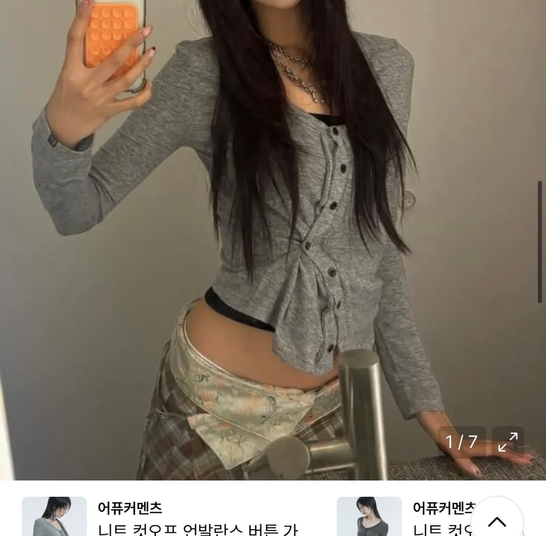 어퓨커멘츠 컷오프 언발란스 버튼 가디건 상품이미지1