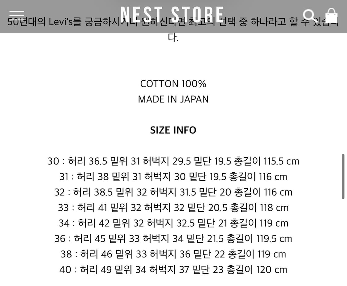 제라도 301xx 상품이미지7