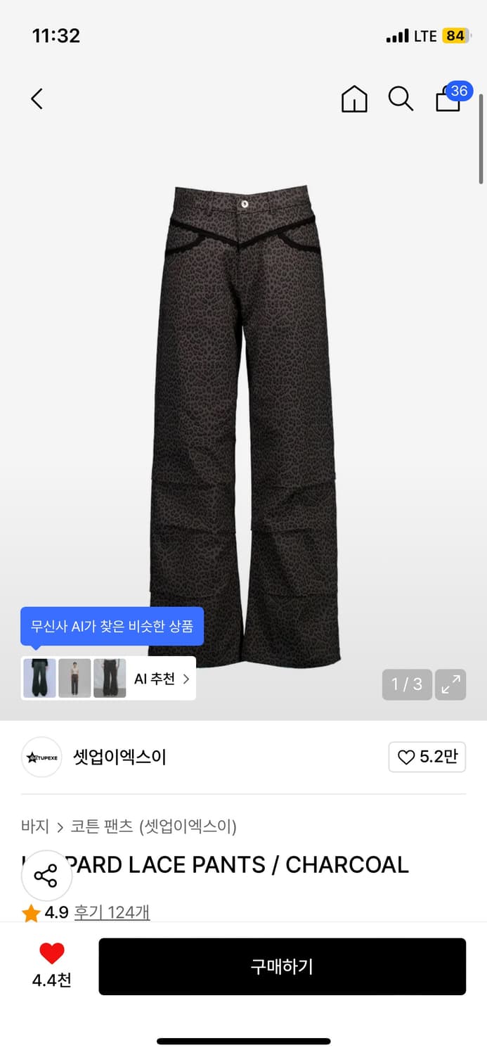 셋업이엑스이 레오파드 팬츠 상품이미지3