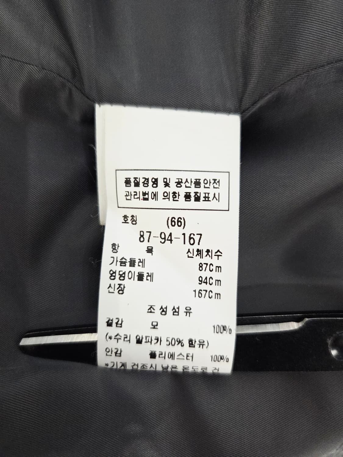 모조에스핀(MOJO.S.PHINE) 수리 알파카 혼방 하프/롱 코트 상품이미지9