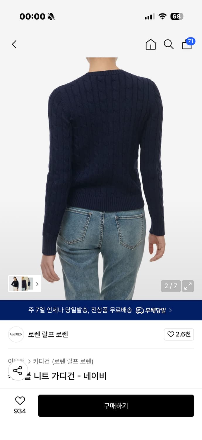 (M 새상품) 폴로 랄프로렌 케이블 니트 가디건 네이비 상품이미지2