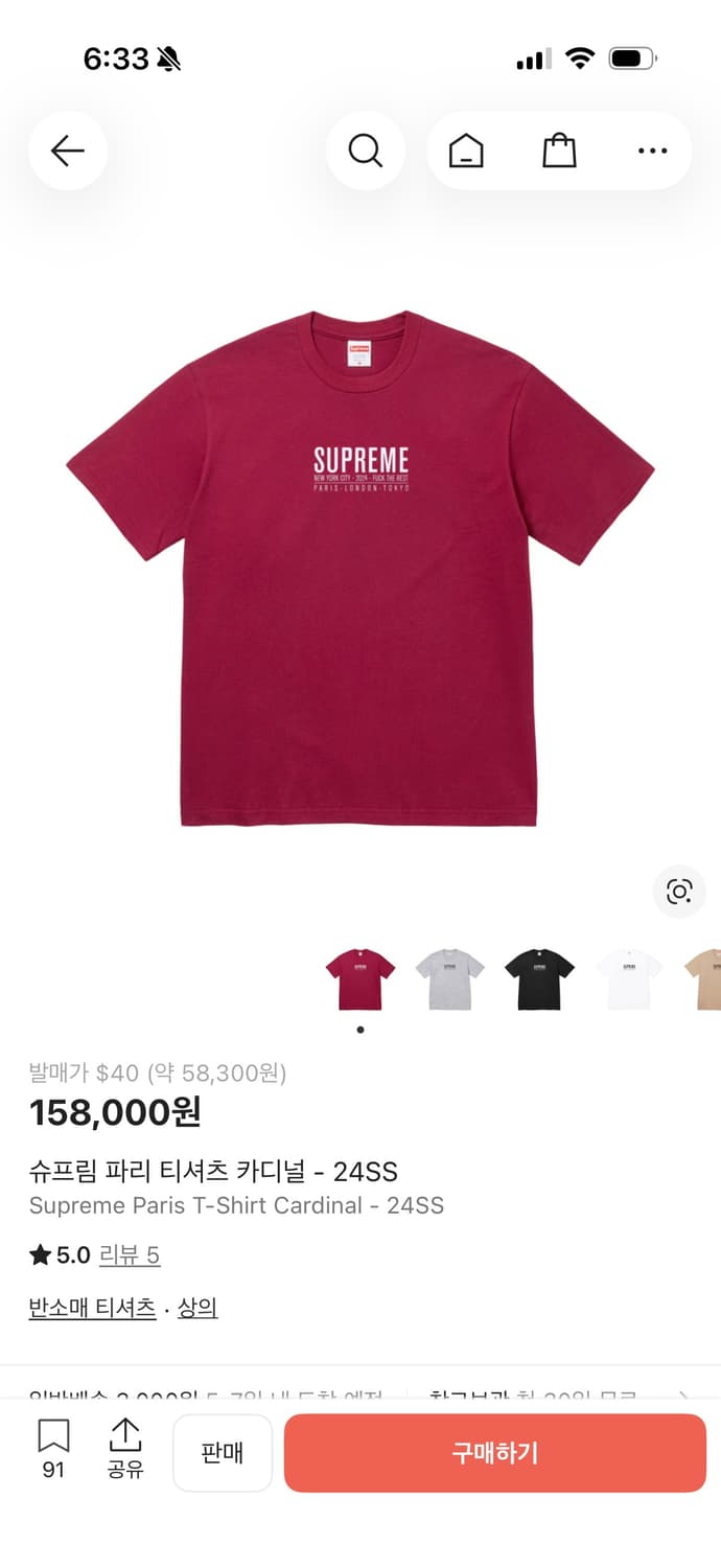 [M]슈프림 파리 티셔츠 카디널- 24SS 상품이미지1