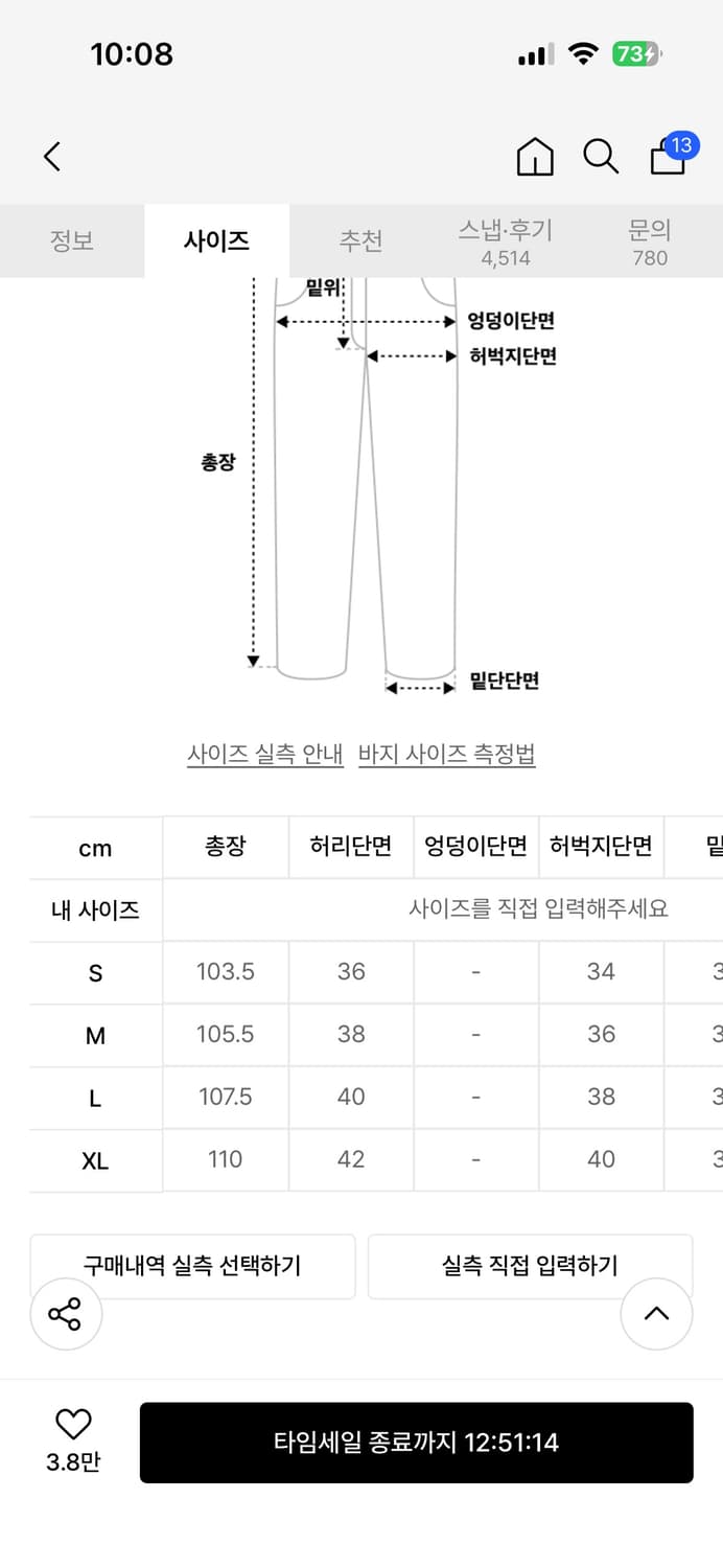 [S] 트릴리온 파라슈트 리벳 데님카고 팬츠 상품이미지2