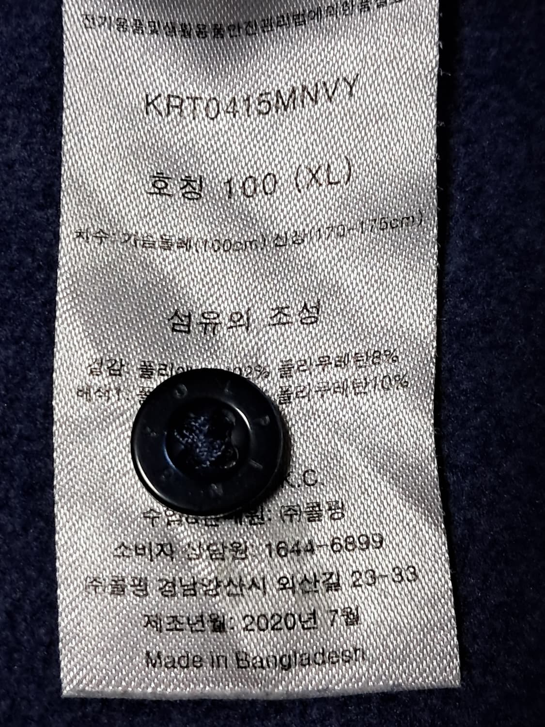 콜핑 긴팔티 남성100  상품이미지10