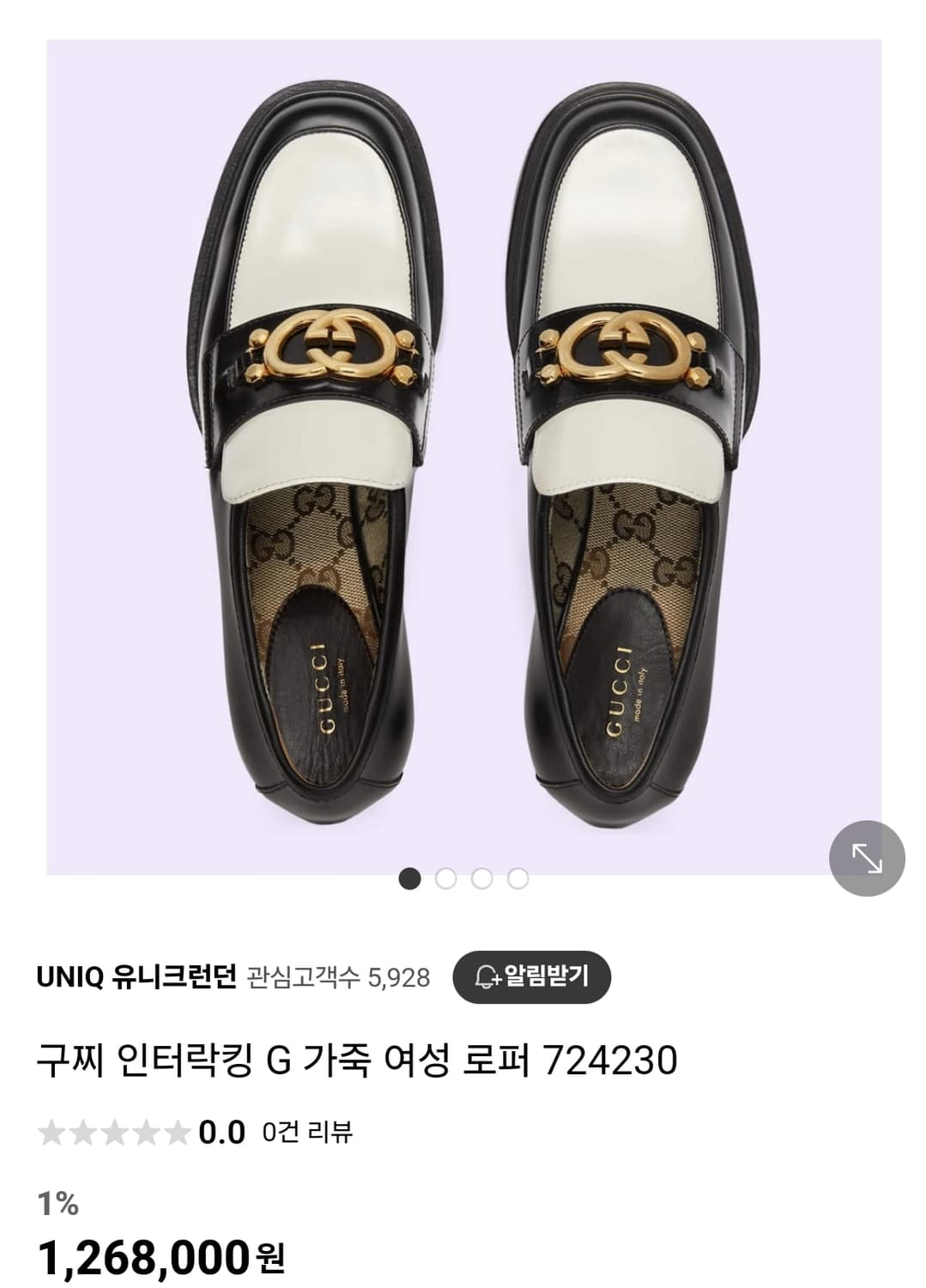 구찌 인터로킹 여성 로퍼 팝니다. 상품이미지1