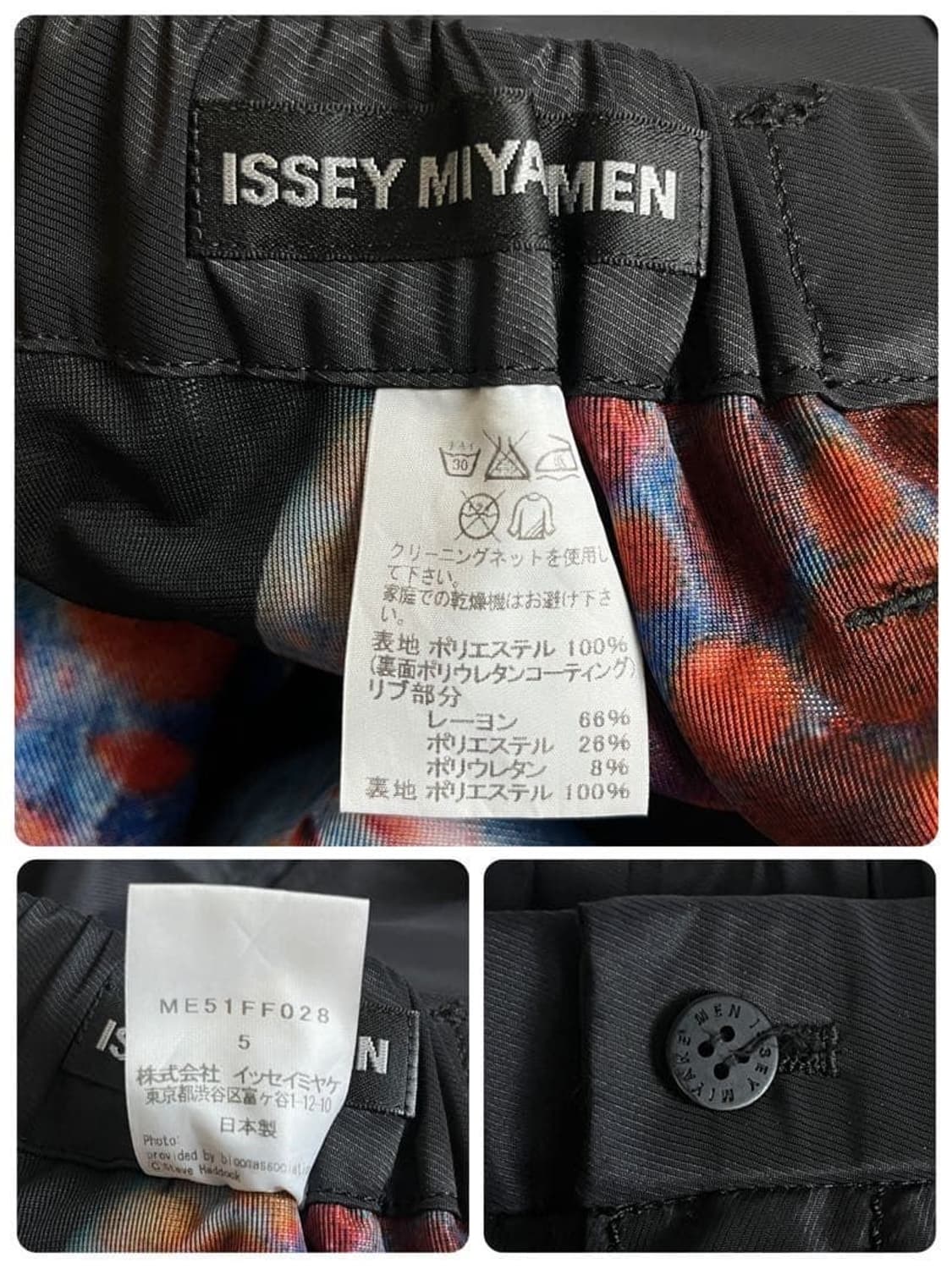 ISSEY MIYAKE MEN 나일론 팬츠 블랙 상품이미지7