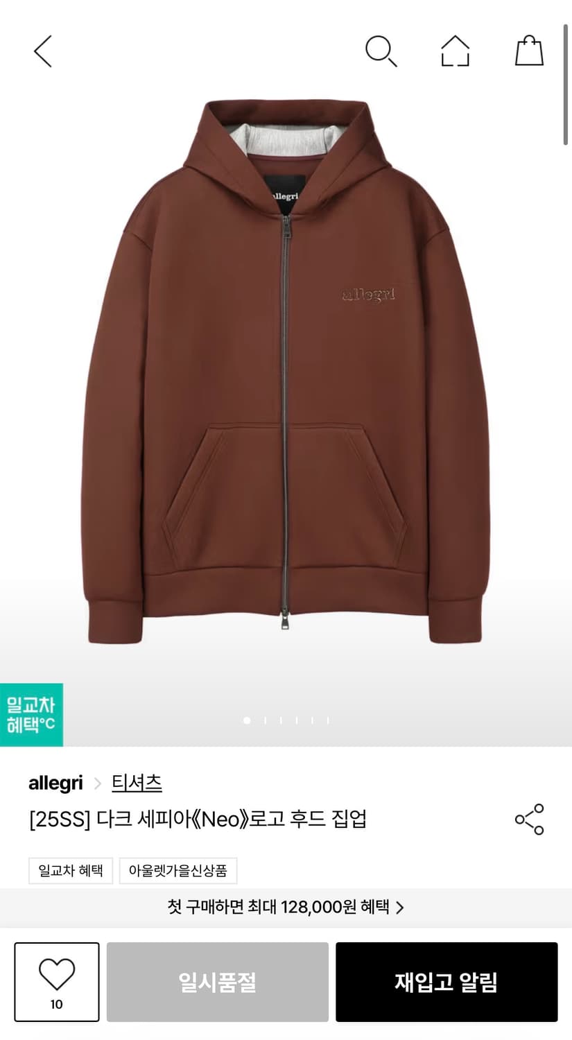 allegri 25ss 다크 세피아 로고 후드집업 상품이미지1