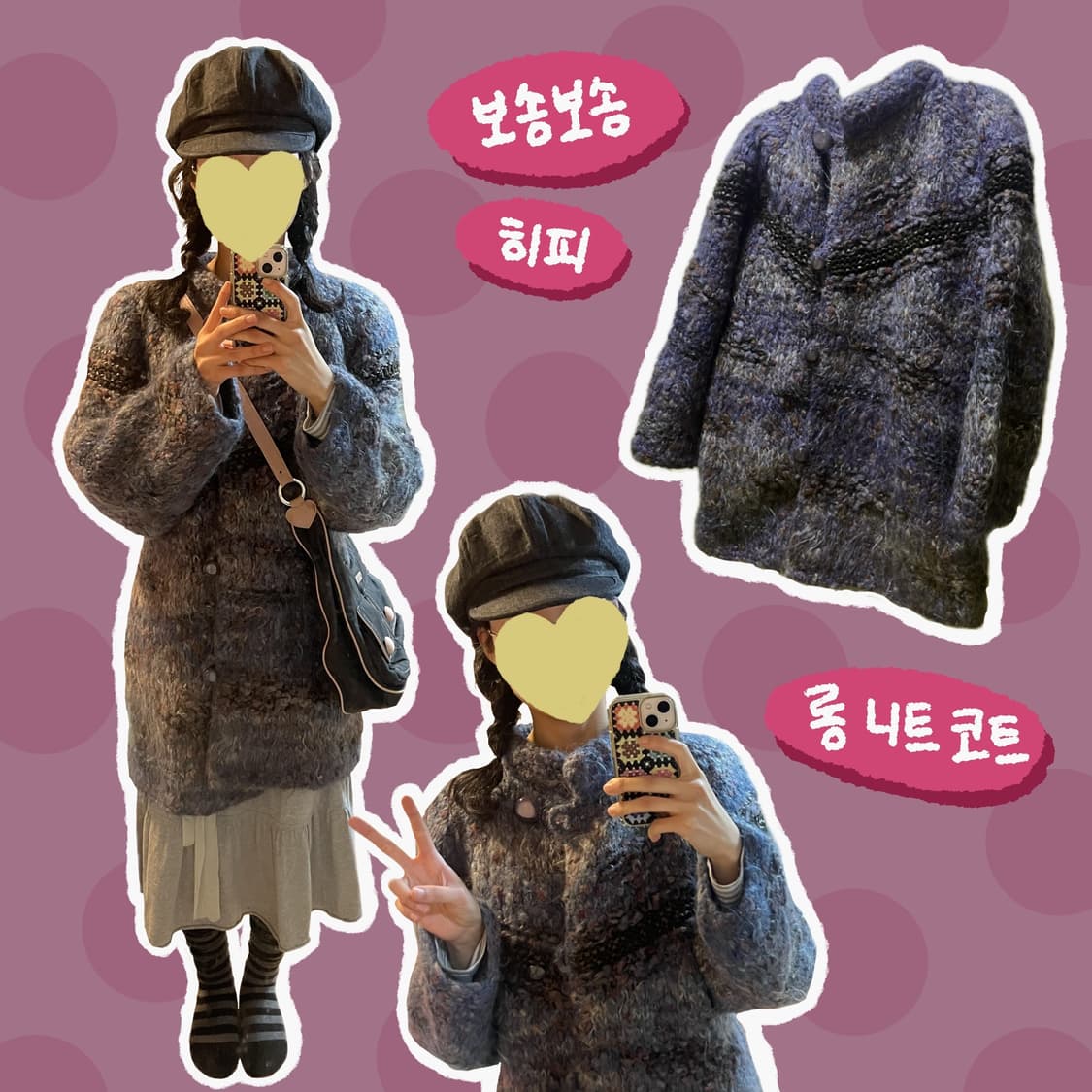 대장 히피 코트! 블루 니트 코트 / 니트 가디건 상품이미지1