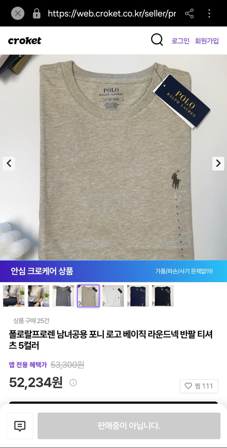 폴로 랄프로렌 베이직 라운드넥 반팔 티셔츠 L, M 상품이미지2