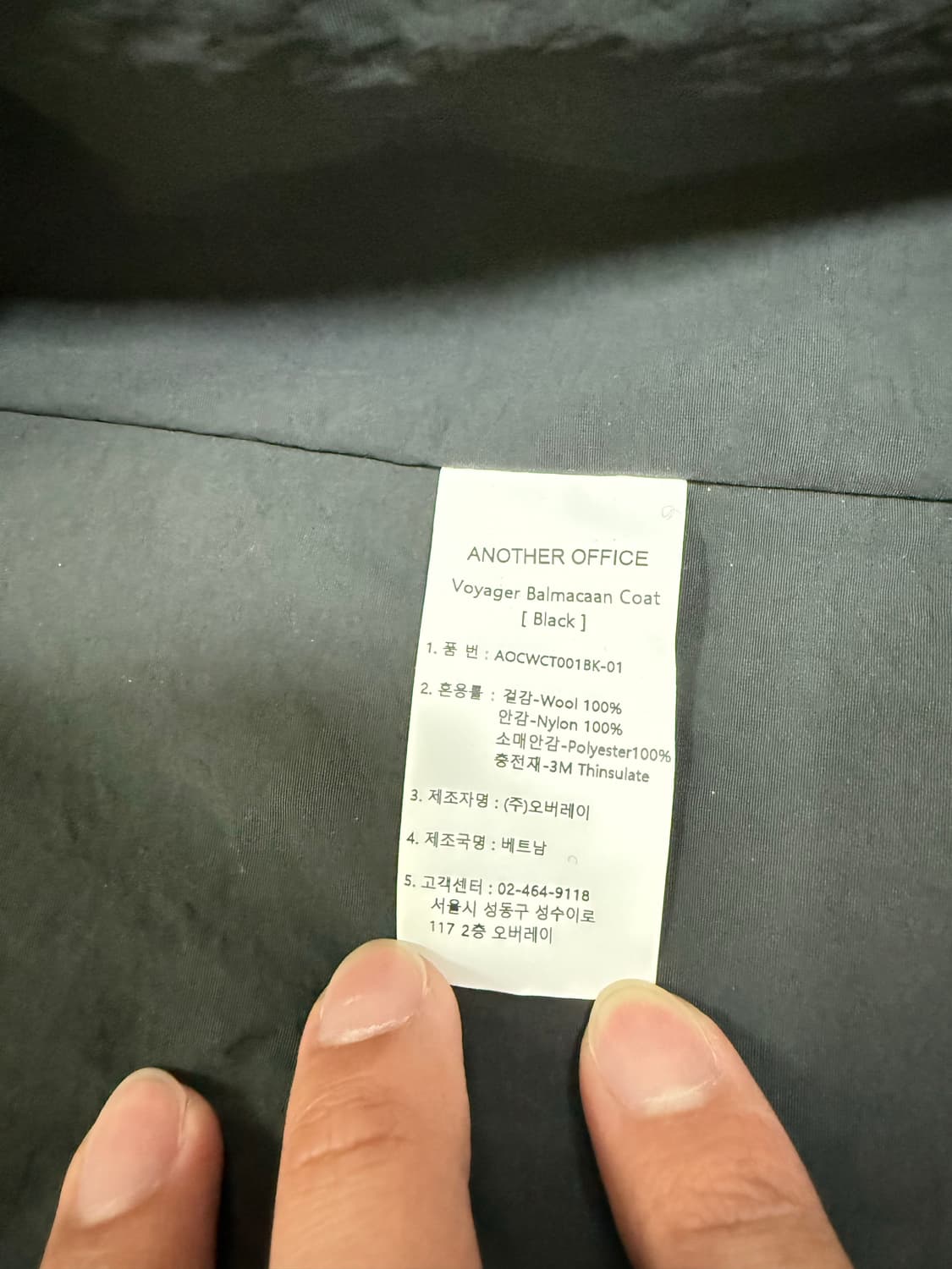 22Aw Voyager Balmacaan Coat (Black) 상품이미지6
