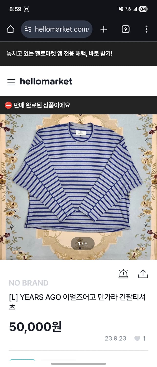 키미님 추천! 이얼즈어고 스트라이프 긴팔 티셔츠 L 상품이미지1