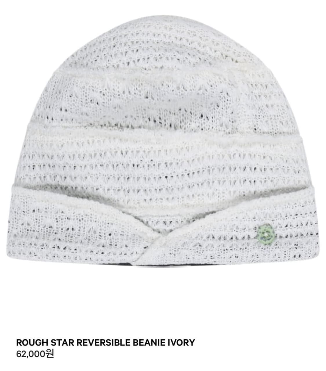 26/SS 코이세이오 비니 상품이미지1