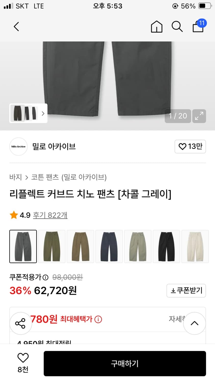 리플렉트 커브드 치노 팬츠 M 상품이미지1