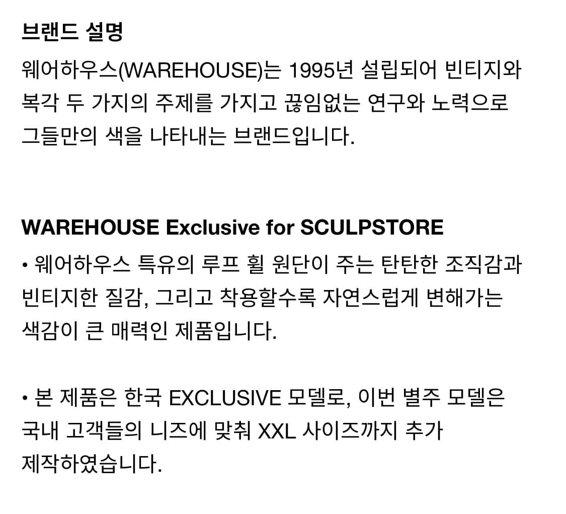 [XL] 웨어하우스 EXCLUSIVE LOT 4601 BLACK CAT  상품이미지9