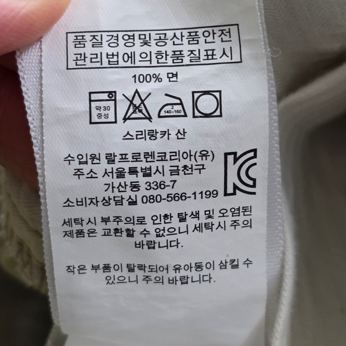 [8] 신형 폴로 랄프로렌 코튼 치노 팬츠 바지 N6903 상품이미지9