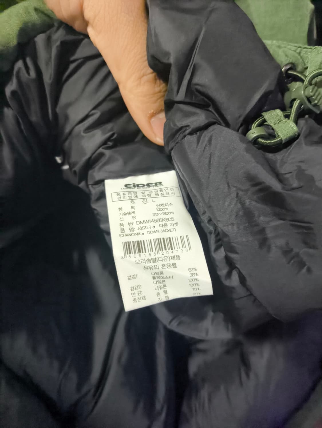 100 아이더 샤모니 덕다운 패딩 점퍼 상품이미지7