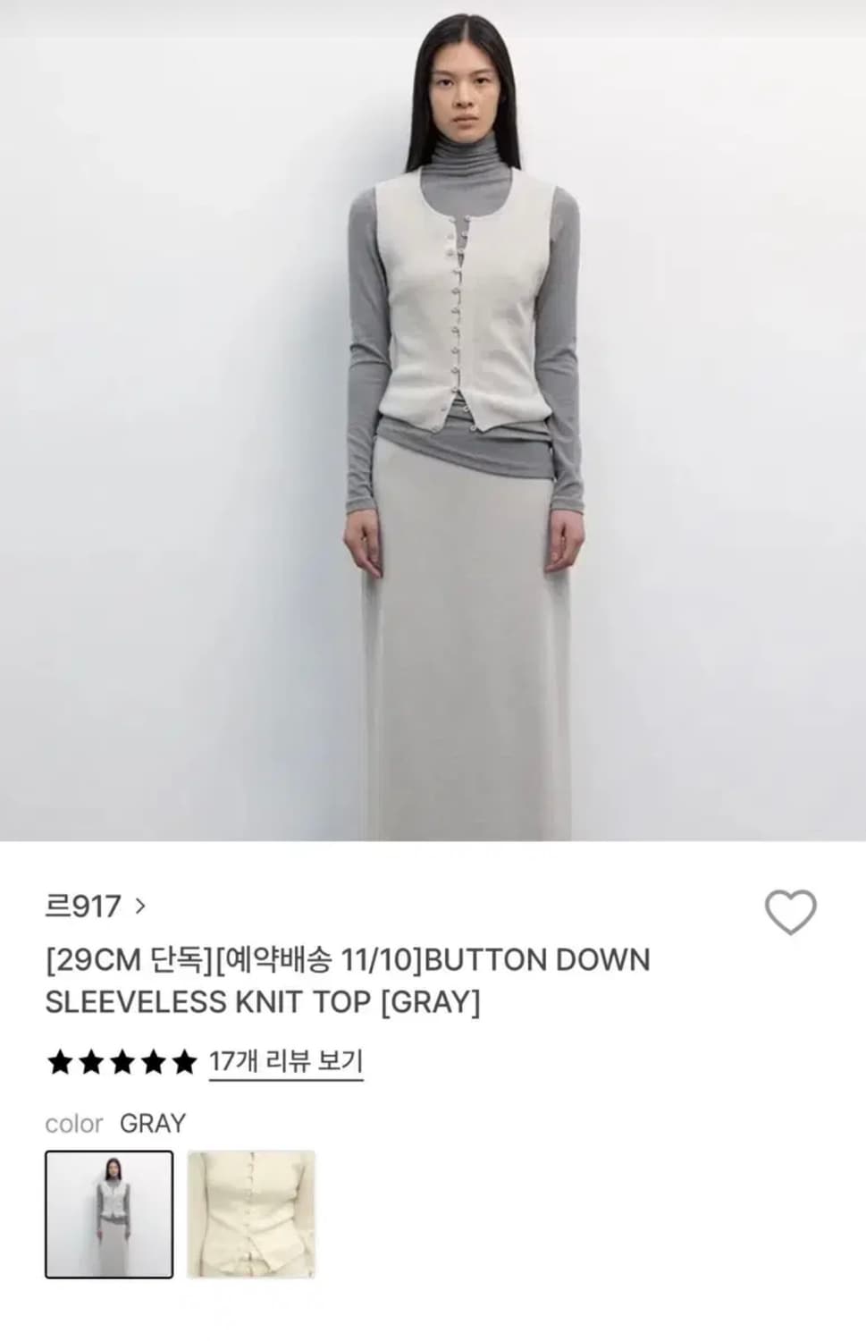 Le17septembre 르917 버튼다운 슬리브리스 스커트 셋업 36 상품이미지2