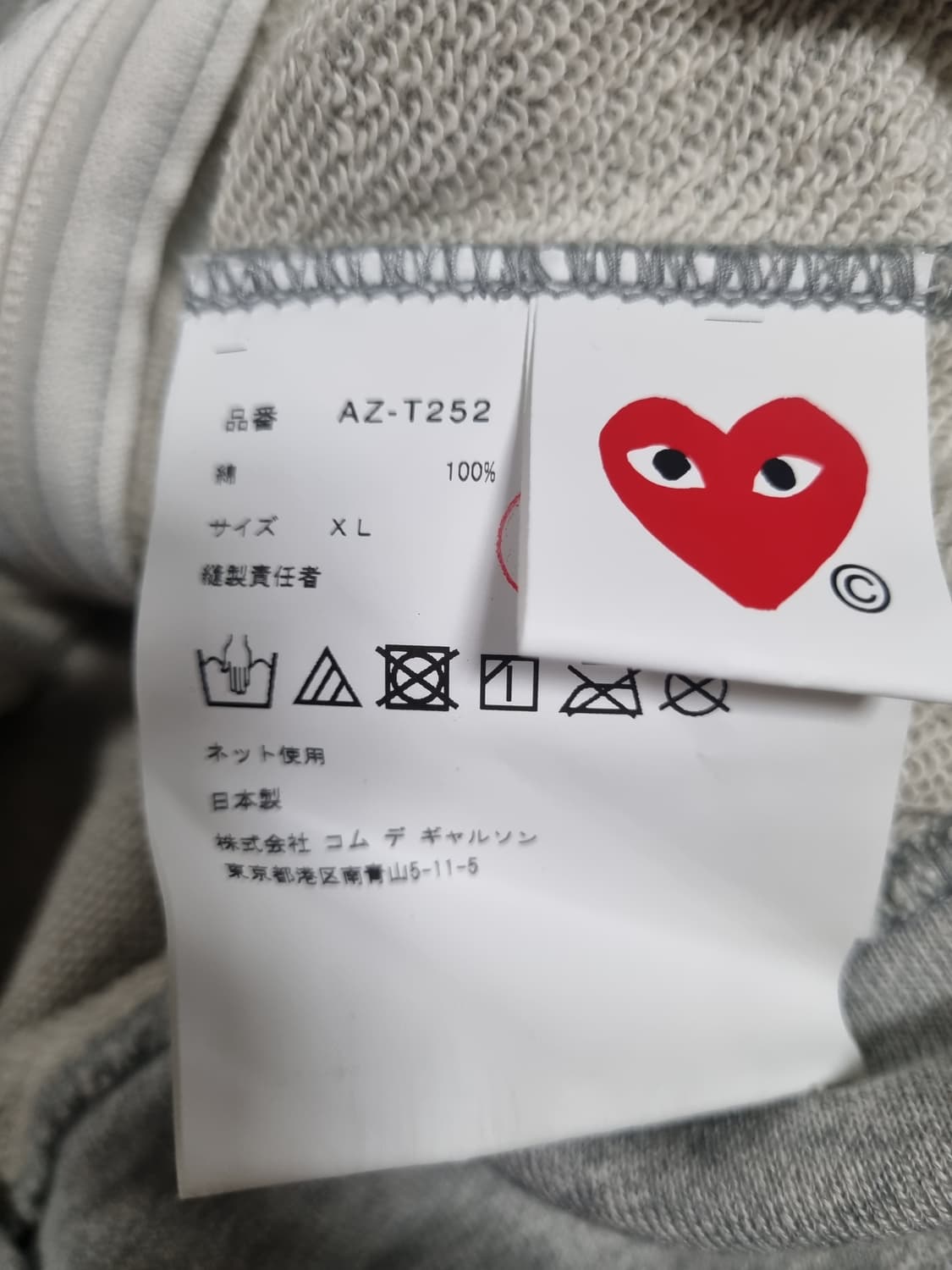 꼼데가르송 남성 집업 상품이미지4
