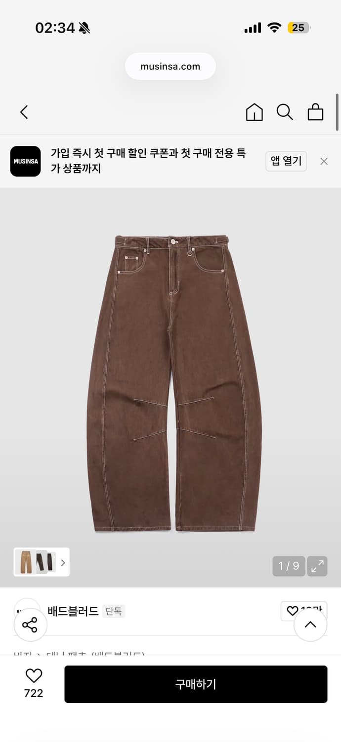 배드블러드 배럴 데님진 토바코 xxs 상품이미지1