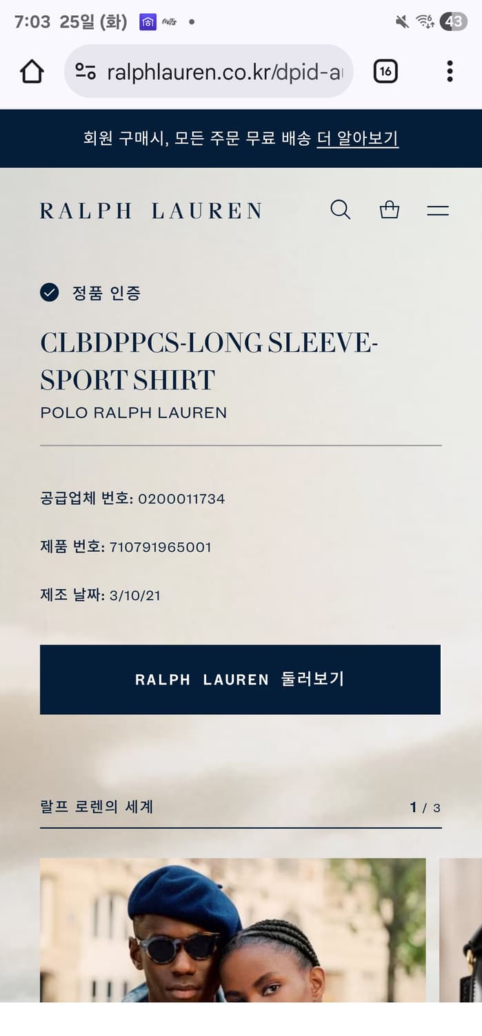 폴로 마드라스 패치워크 셔츠 상품이미지7