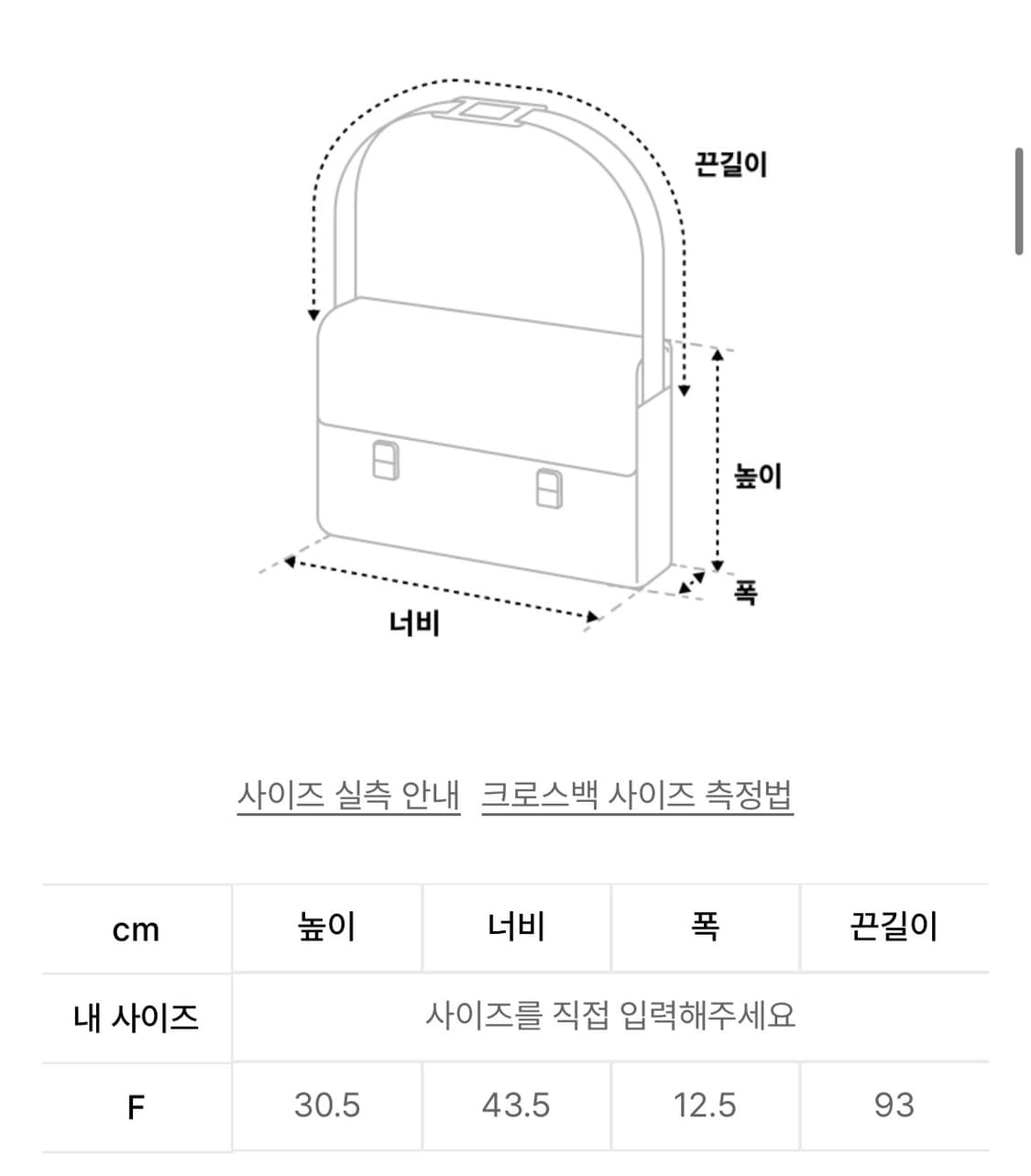 도프제이슨 크랙 레더 크로스백 상품이미지5