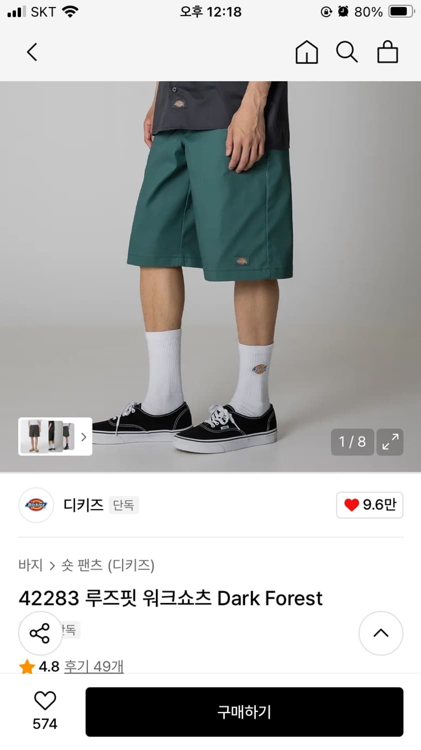 디키즈 버뮤다팬츠 32 상품이미지3