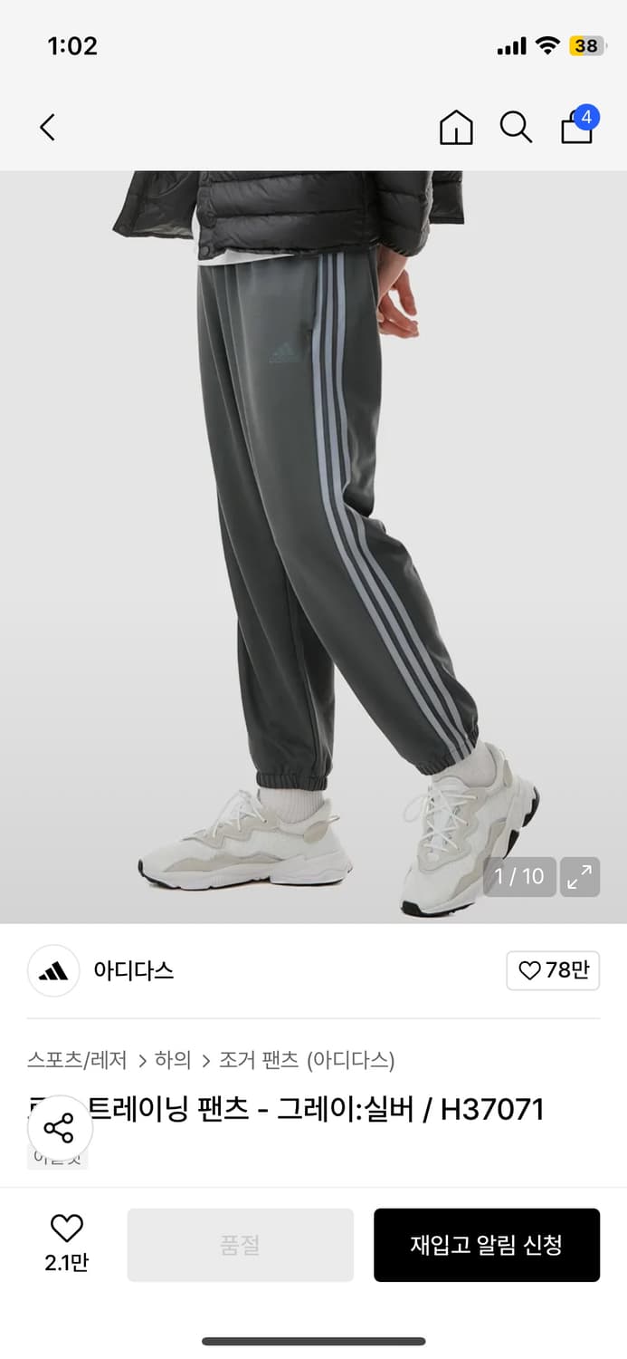 아디다스 트레이닝 팬츠 - 그레이:실버 / H37071 상품이미지4