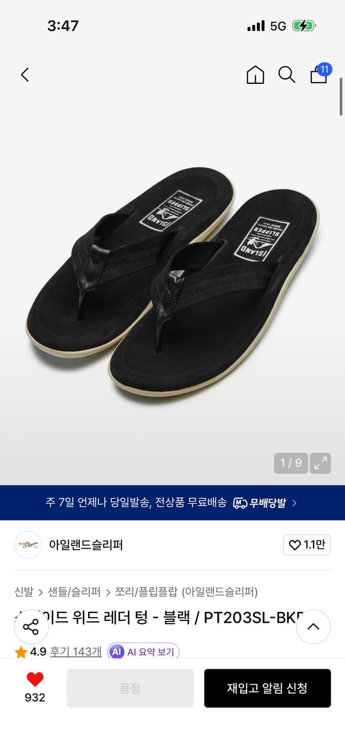 아일랜드슬리퍼 스웨이드 위드 레더 텅 블랙 270 상품이미지1