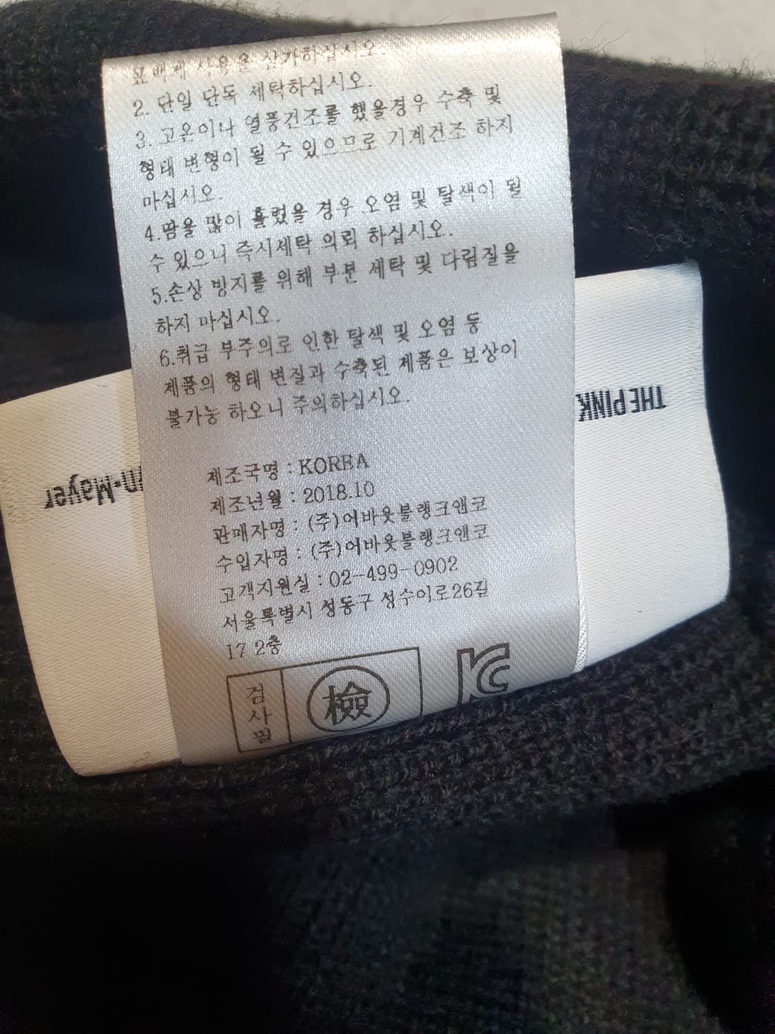 스테레오바이널스 핑크팬더 검정색 비니 상품이미지5