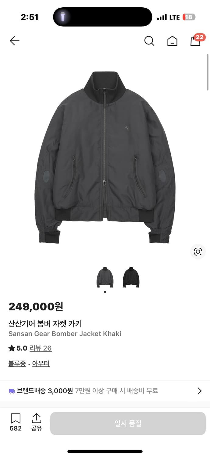 산산기어 봄버 상품이미지1