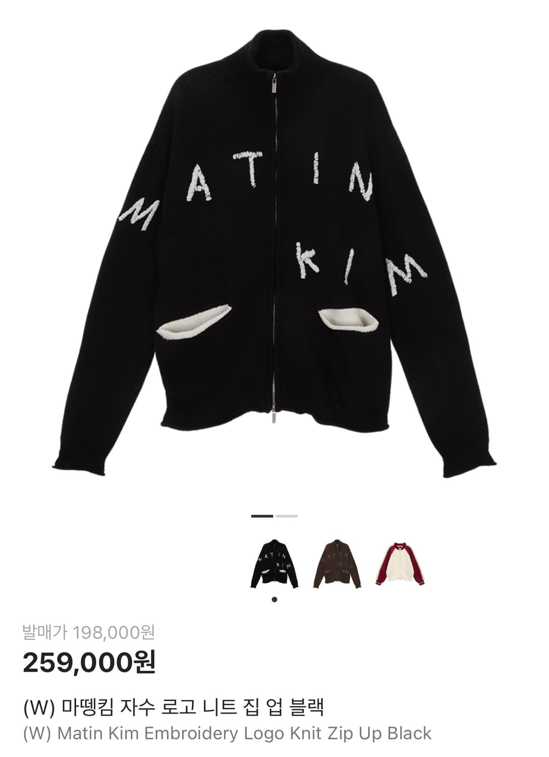 마뗑킴 자수 로고 니트 집 업 블랙 상품이미지5