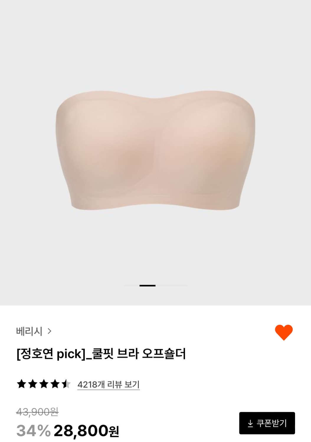 베리시 쿨핏 브라 오프숄더 s 상품이미지1